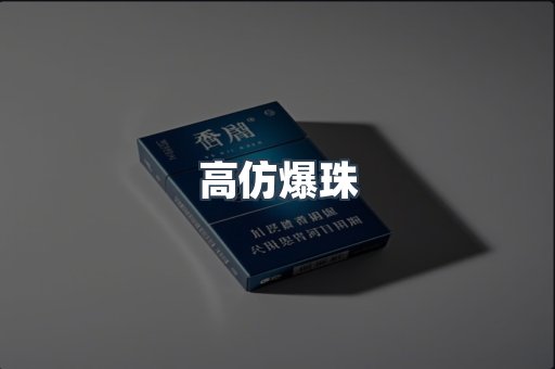 越南香烟系列